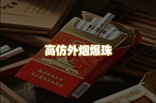 柬埔寨代工烟